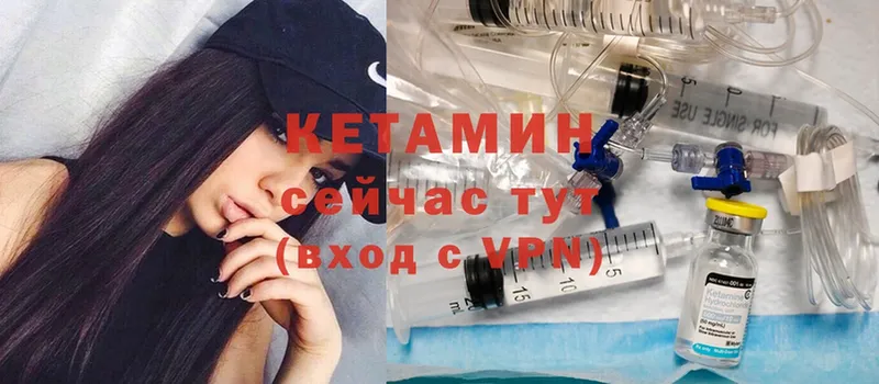 КЕТАМИН ketamine  кракен как войти  Ртищево 