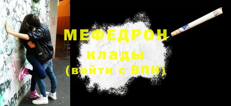 МЯУ-МЯУ mephedrone  Ртищево 