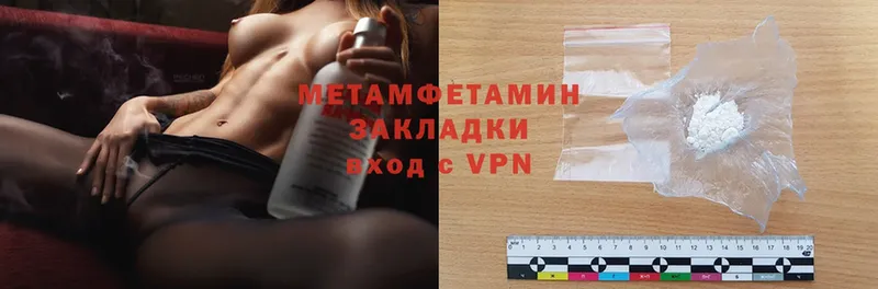 hydra как зайти  Ртищево  Первитин Methamphetamine 